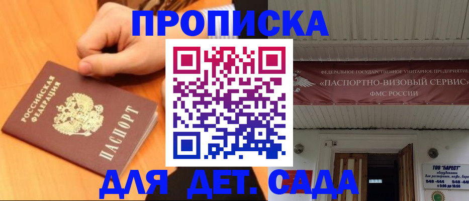 прописка для военкомата в Калининске